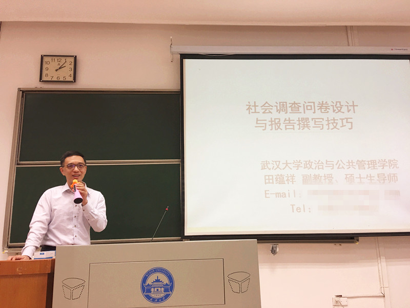 武汉大学师资培训中心