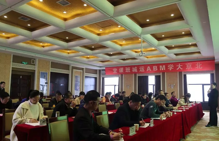 王鹏睿院长为北京大学MBA开讲《国学易经在企业经营创新中的运用》