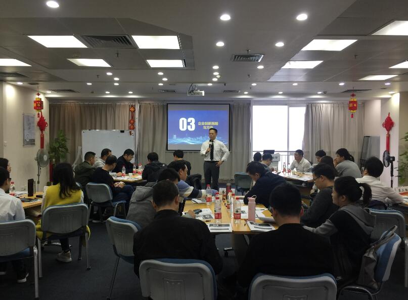 2019年3月1-2日-台湾刘成熙老师-广州公开课-创新的力量：创新驱动企业成长 (8)
