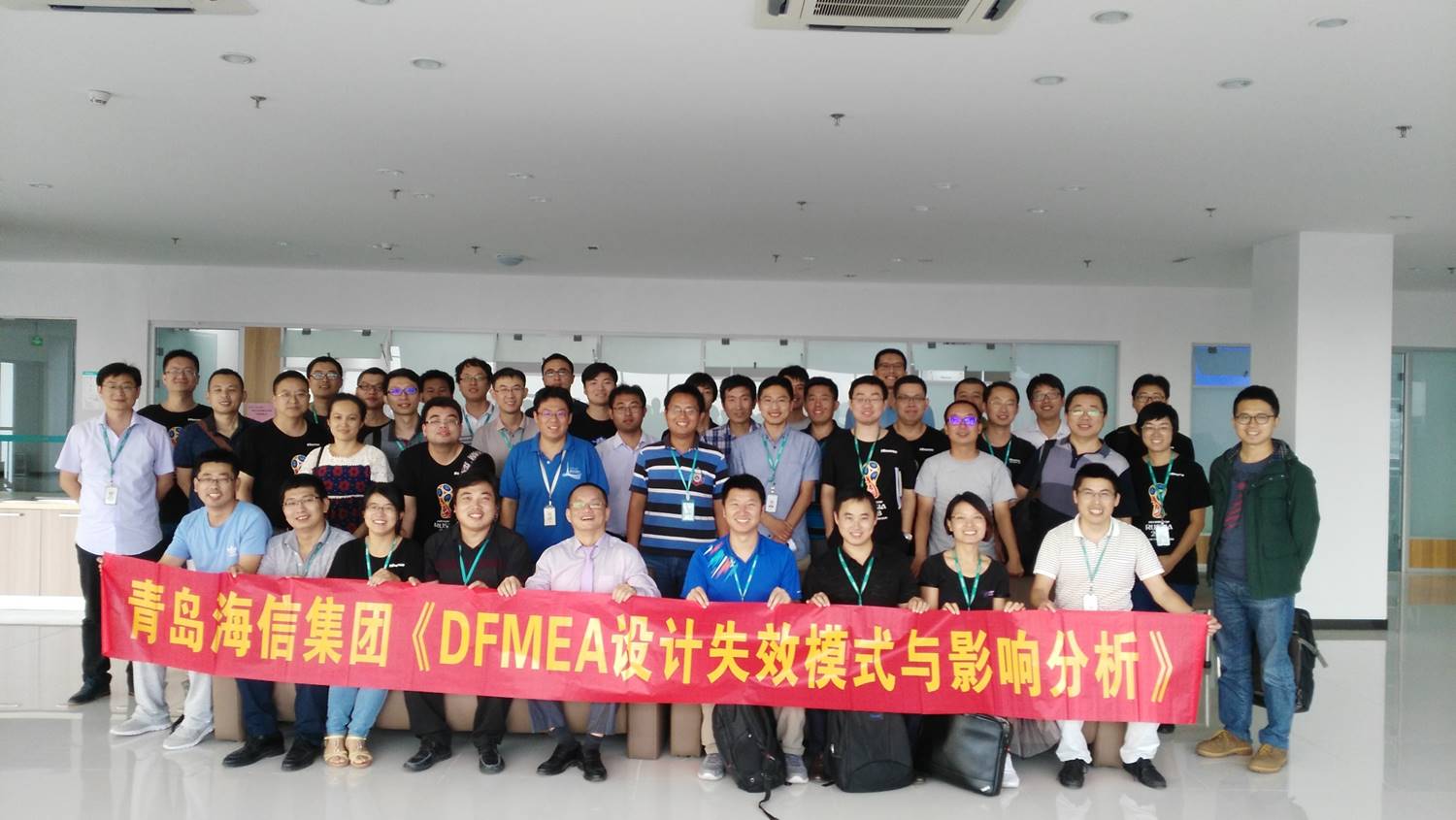 青岛海信集团《DFMEA》第二期
