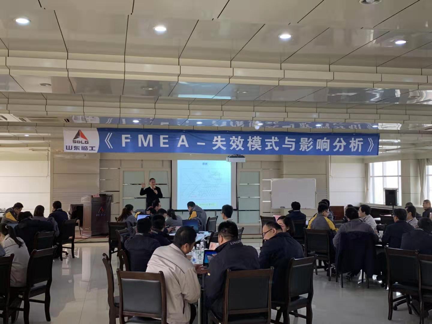 沃尔沃集团山东临工《FMEA-失效模式与影响分析》 《FMEA-失效模式与影响分析》