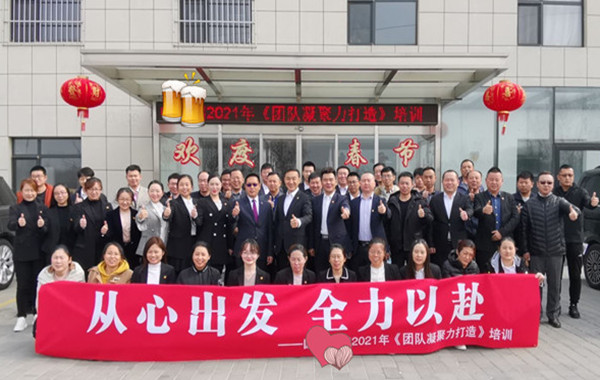 北京国电某能源科技集团《团队凝聚力打造》课程圆满结束！