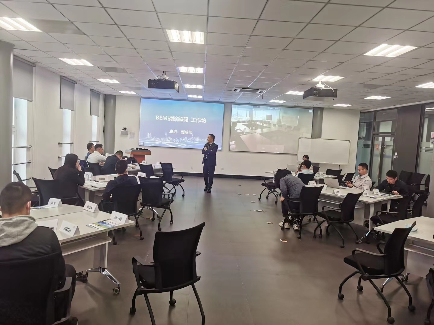 2023年4月16号刘成熙老师为一汽-大众成都分公司成功授课《BEM战略解码与执行-第三期》课程