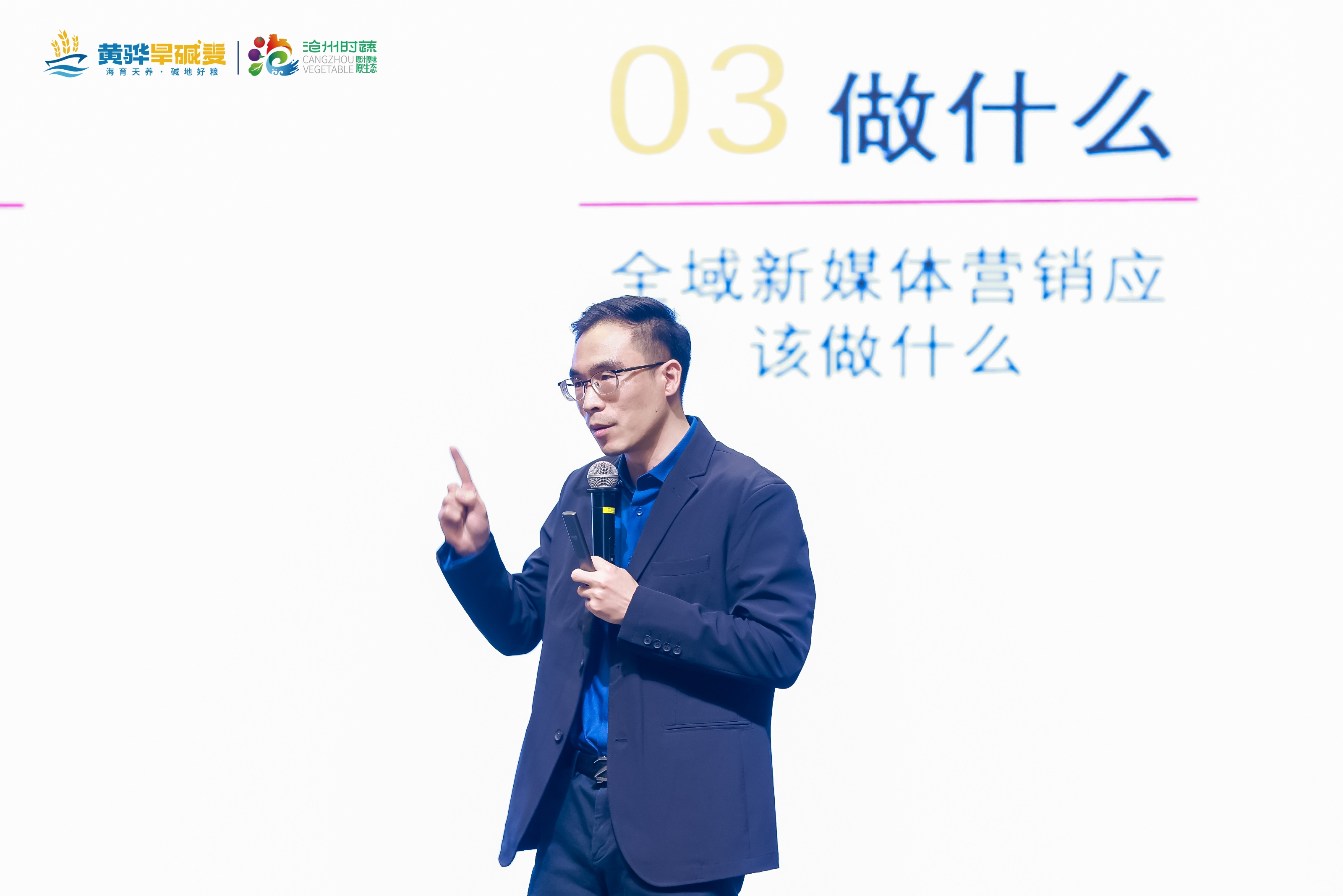 李明杰老师为区域公用品牌发布会分享《全域新媒体营销课程》