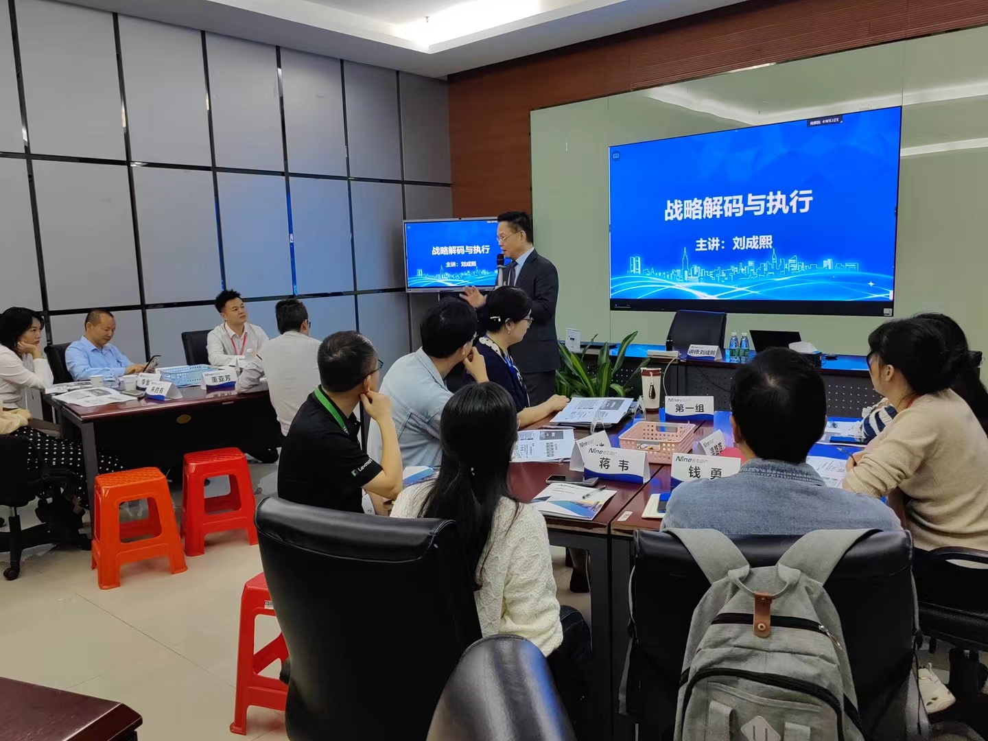 2023年11月24号刘成熙老师为极海微电子股份有限公司成功授课《战略解码与执行》课程